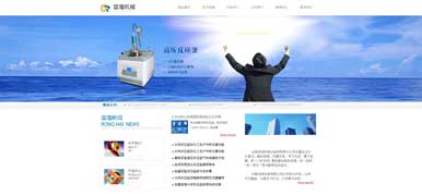 合肥容海機械設備有限責任公司網站網址