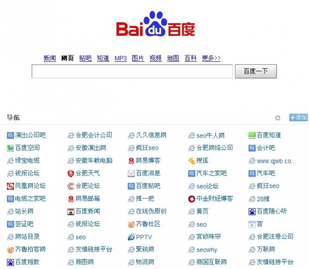 合肥網(wǎng)站建設百度搜索導航圖片說明！